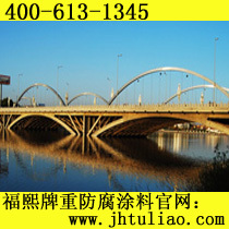 福熙濕固化環氧煤瀝青防腐漆 專為嚴苛環境設計的可靠防護解決方案