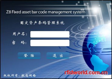 RFID行業集成與應用軟件廠商及核心產品目錄解析